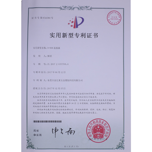 金比萊榮譽(yù)證書 (10) 金比萊榮譽(yù)證書 (10)