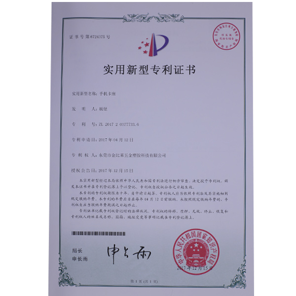 金比萊榮譽證書 (9) 金比萊榮譽證書 (9)